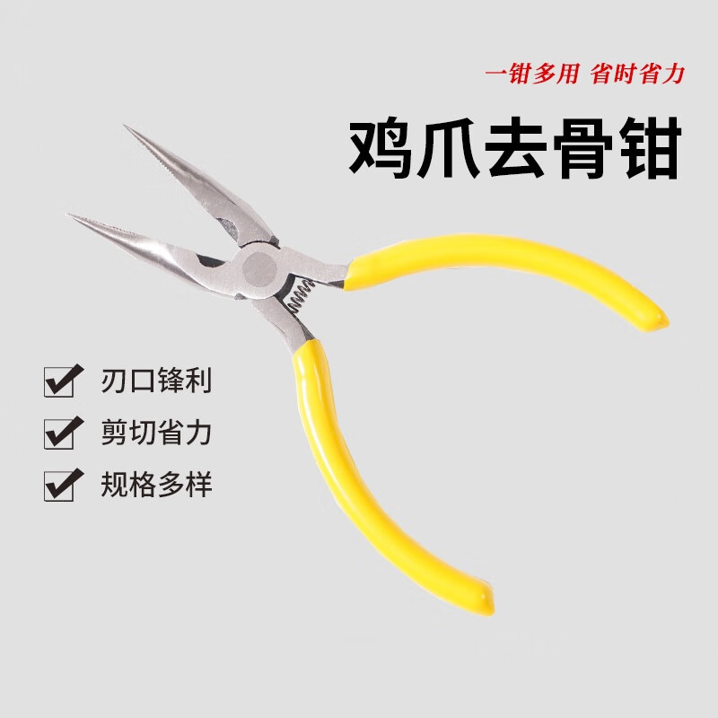 Chengyang multifunctional bone removal tool chicken claw pliers elbow bone removal tool shaving chicken feet chicken bone pliers chicken feet scissors sharp mouth