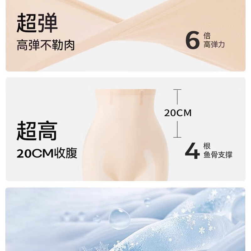Tingmei Nude Ice Skin Belly Controlling Butt Lifting Safety Pants Seamless Belly Slimming Light Shaping High Waist Underwear Leg Slimming Summer Thin Style