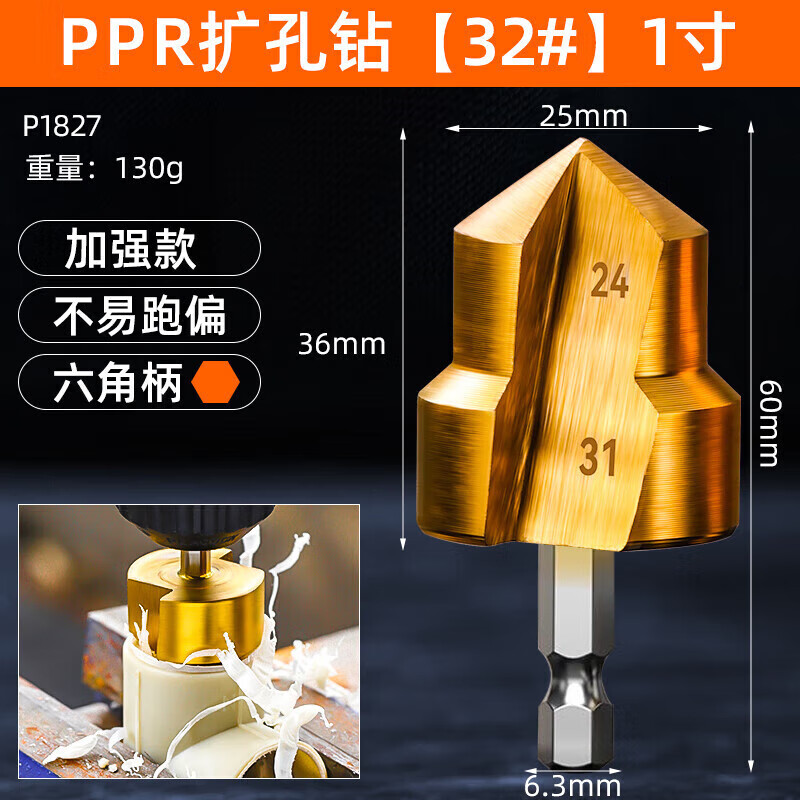 Junpo hexagonal handle PPR lift drill bit water pipe reamer water and electricity maintenance leak repair drill bit four-six-point water pipe punch Hexagonal handle PPR reamer drill 3-piece set 20/25/32
