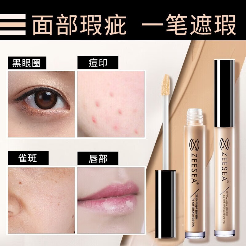 ZEESEA Nourishing Watery Flawless Concealer Liquid Concealer Pore Invisible Concealer Makeup Cosmetics Classic - Natural Color