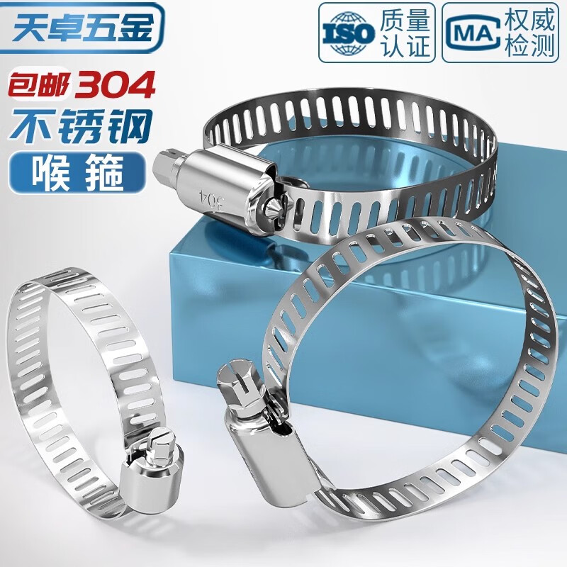 Tianzhuo Hardware 304 stainless steel hose clamp pipe clamp pipe clamp pipe clamp live clamp water pipe range hood washing machine gas pipe 18-32 (6 points) 5 pcs 304