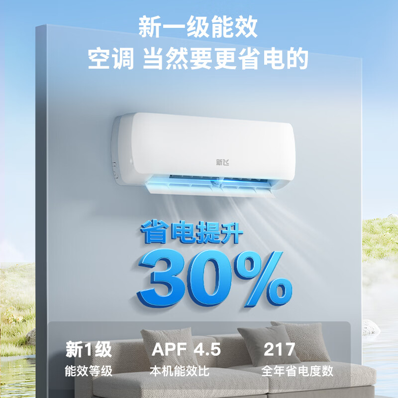 Xinfei air conditioner 2 HP, true power saving, first-class energy efficiency, variable frequency heating and cooling, pure copper tube, national subsidy, trade-in for new household air conditioner KFR-50GW/G22BPA22-1