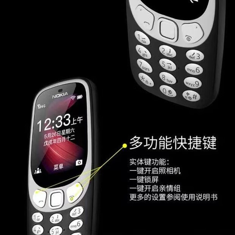 Nokia (NOKIA) new original genuine Nokia 3310 4G WIFI hotspot student backup mobile phone straight mobile phone creative accessories black
