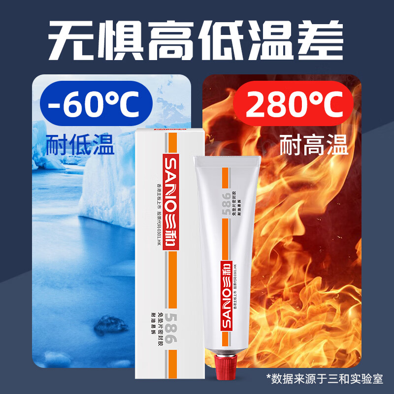 Sanhe high temperature resistant black glue, gasket-free sealant, industrial machinery repair, oil-resistant and waterproof, automobile oil pan engine seal, 54g 586 black glue