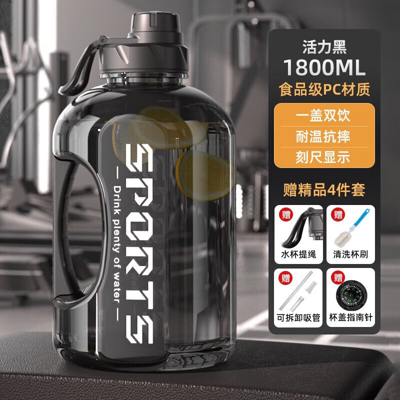 Shoumi Internet celebrity water cup large capacity plastic compass sports water bottle summer straw cup portable big belly cup tons of bucket Vitality black gift compass + straw + cup 1800ml One bucket holds ten cups