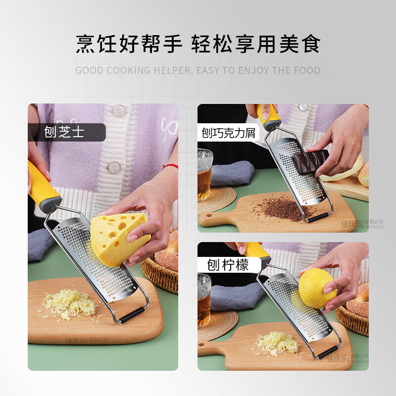 Jieyi cheese grater fine soap grater cheese lemon grater dry cheese grater artifact does not hurt your hands cheese grater wide type