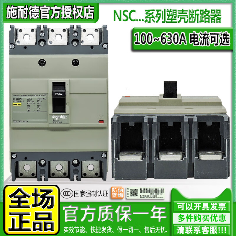 Molded case circuit breaker A air switch 60E 100B 160S 250A 400K 630K NSC160S 3P 25A