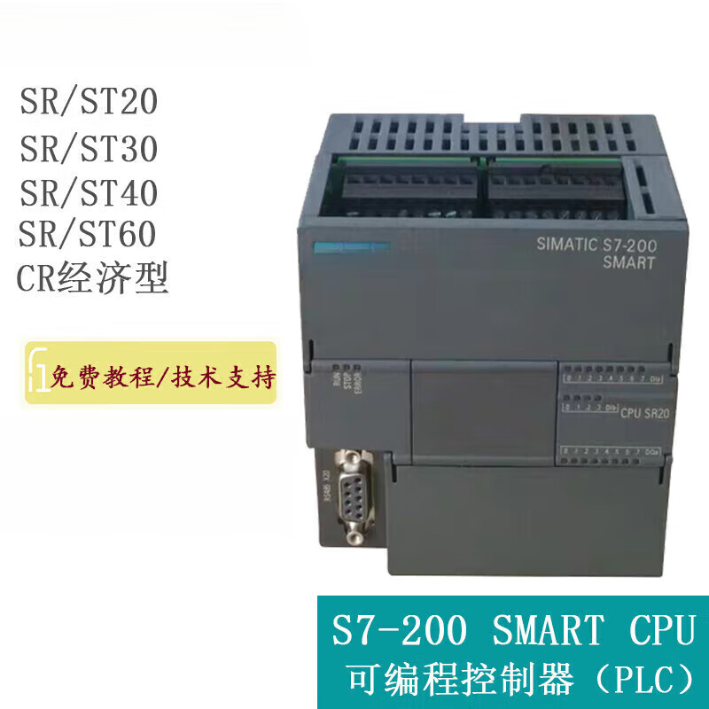 Siemens new PLC S7-200SMART SR20ST20SR30ST30SR40ST4 6ES72881ST200AA1-ST20