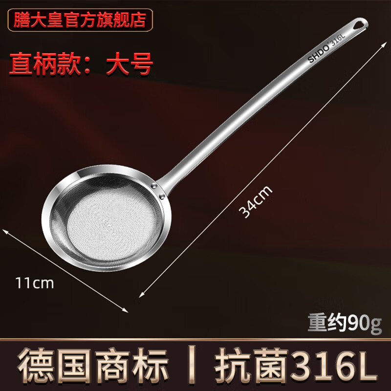 Shandahuang (SHDO) German foaming spoon 316 stainless steel one-piece colander fine mesh oil filter spoon oil isolation polishing foam skimming mesh spoon Cologne 316L straight handle large size 34*11cm