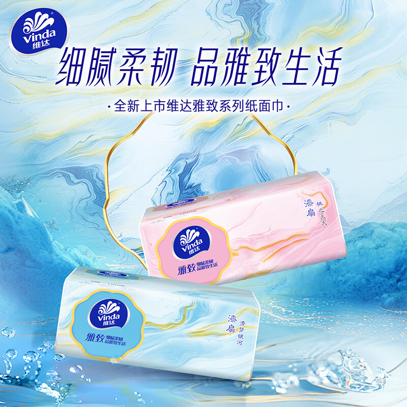 Vinda paper towels 3 layers thickened 300 sheets soft tissue napkins paper towels household toilet paper 3 layers 300 sheets*8 pack same style in supermarkets