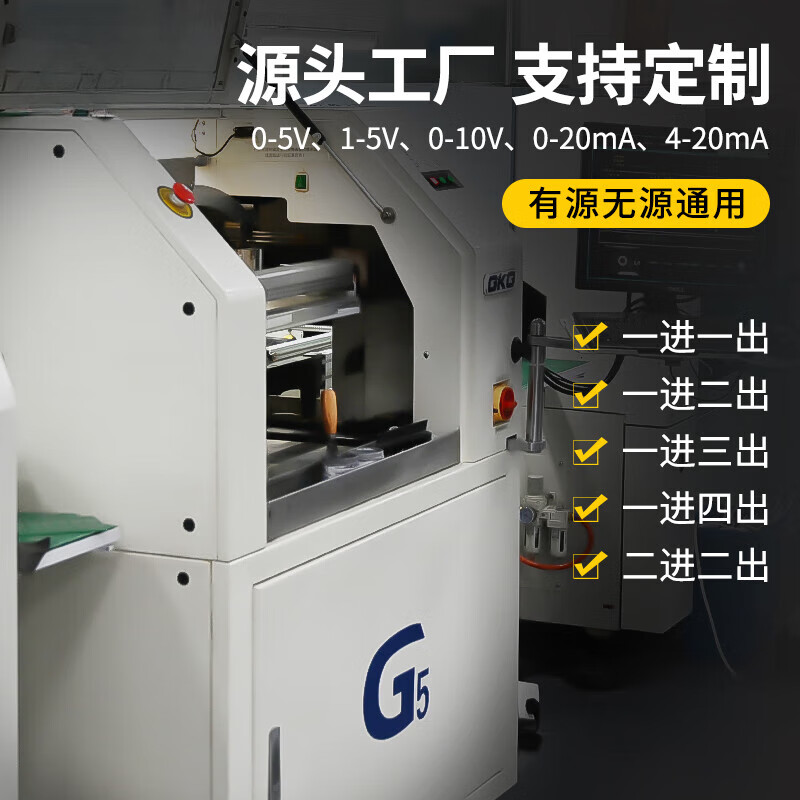 Yue Changsheng DC signal isolator 4-20mA one into two out conversion RS485 module 0-10V analog current voltage special price two into two out 4-20mA to 0-10V