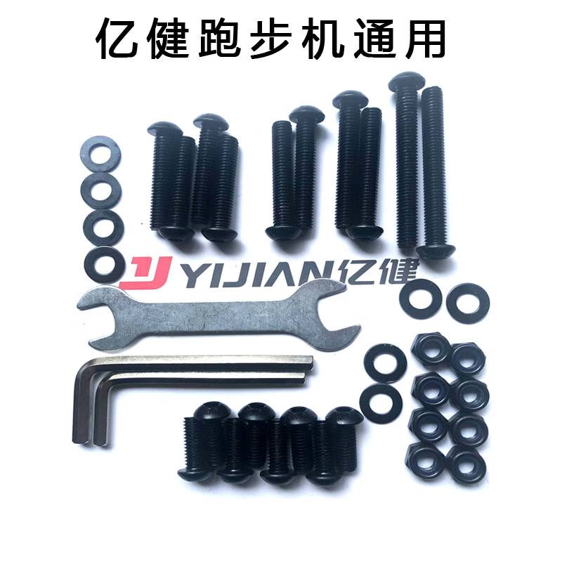 HKDA is suitable for Shuhua Youmei Qimaisili Jiujia treadmill universal installation fixing screw tool treadmill accessories