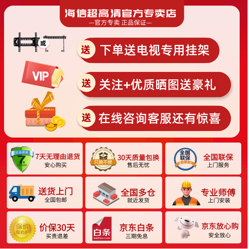 Hisense TV 65-inch first-class energy efficiency 3+64 high configuration 264Hz LCD TV 4K smart color TV eye protection LCD TV national subsidy 20% TV 65-inch 65-inch 65-inch 264Hz high refresh rate +3+64 high configuration