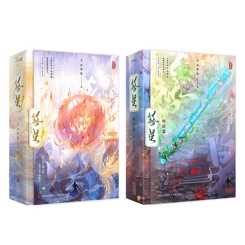 Hairpin Star (all 4 volumes) comes with 6 element cards, 3 Polaroids, and 2 sets of Q-version stand-up cards. The great writer Qianshan Tea Guest counterattacks with a refreshing article on cultivating immortality!