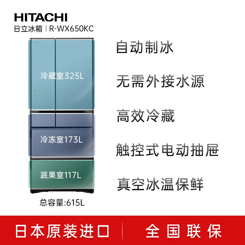 Hitachi multi-door refrigerator R-WX650KC 615L electric drawer automatic ice making vacuum preservation ice cold set crystal mirror color