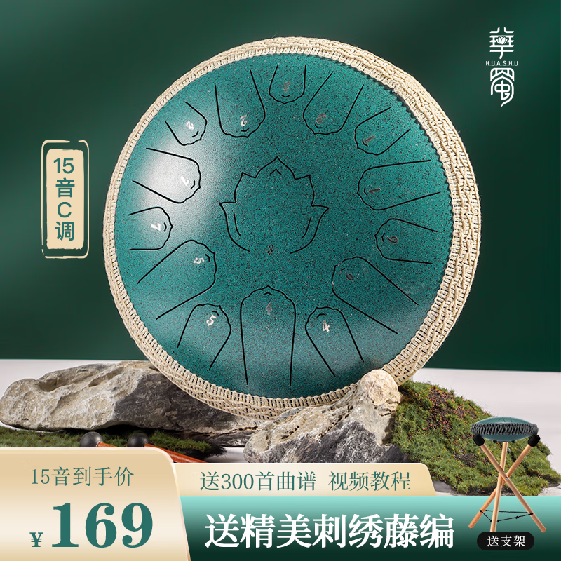 Huashu Kongling Drum 15-tone Sanskrit tone empty drum for children beginners hand disc drum professional-grade percussion instrument Wangyou drum teaching small 13-inch 15-tone beginner drum in C key - Malachite Kongling Drum shop list TOP