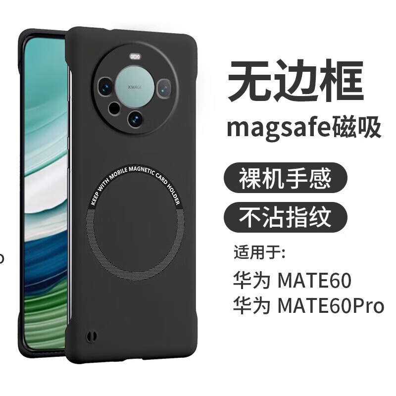 POZZO is suitable for Huawei Mate60pro mobile phone case, frosted ultra-thin huaweimate60pro+ protective cover, borderless magnetic absorption, anti-fall and heat dissipation, men's and women's Internet celebrity night sky black