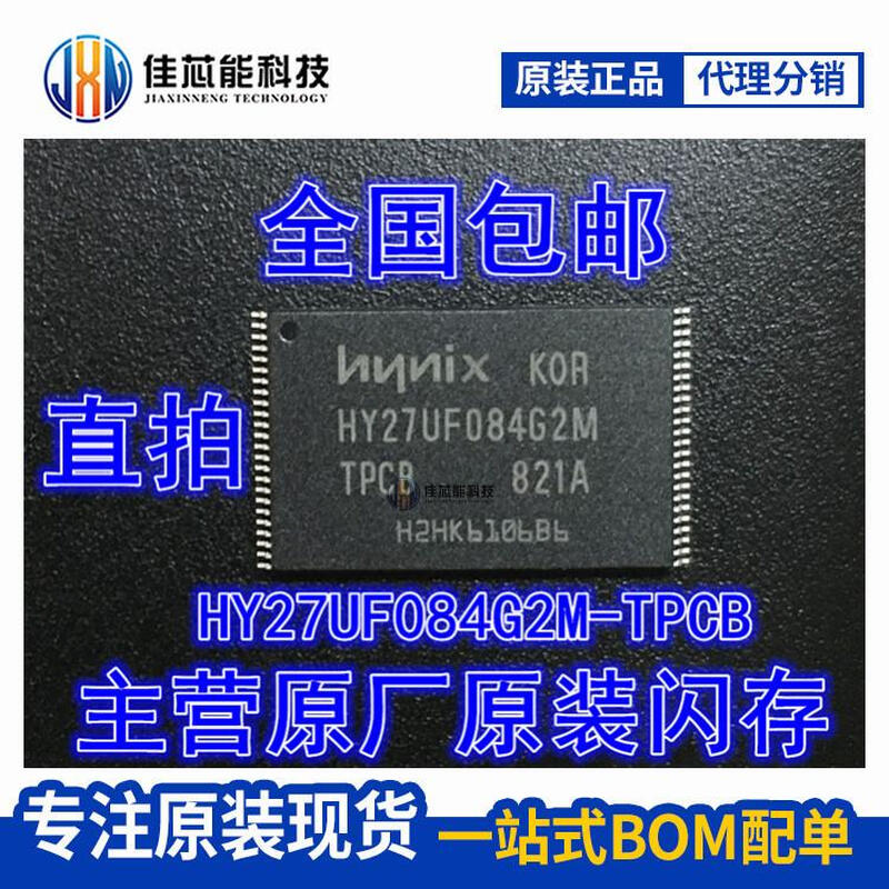 Nandfash flash memory chip 512m memory particles Y27UF084G2M-TCB memory TSO48 efaut