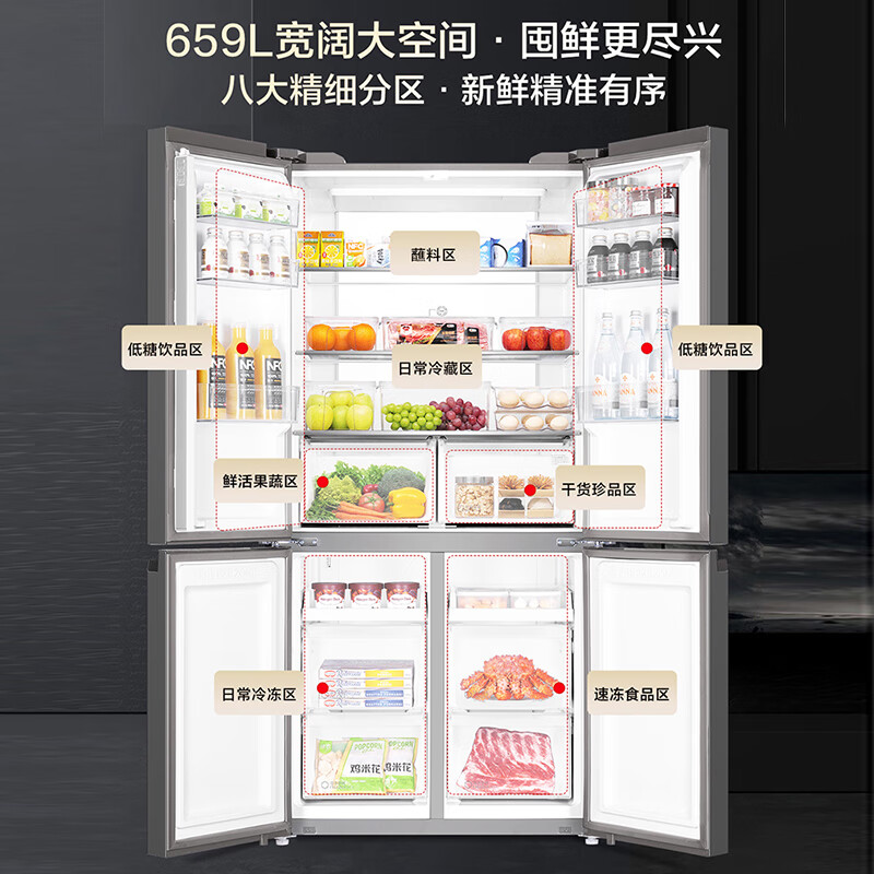 Haier refrigerator 659 liters double frequency conversion cross door four-door household first-class energy efficiency air-cooled frost-free ultra-large capacity 600 liters or more energy-saving household refrigerator government subsidy 20% EPP ultra-clean to reduce pesticide residues + mother and baby three-speed temperature change + oxygen barrier dry and wet storage