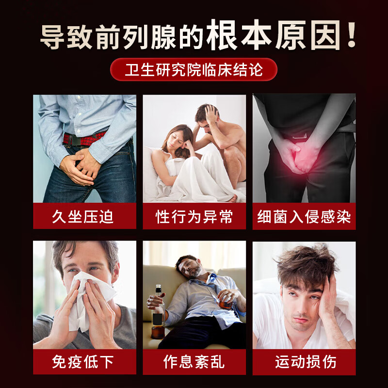 Dr.Velor Japanese saw palmetto lycopene specializes in treating prostatitis, frequent urination, urgent urination, incontinent urination, nocturnal urination, excessive hyperplasia, hypertrophy and calcification. 7 bottles for severe cases. Price for only 5 bottles. Save 796