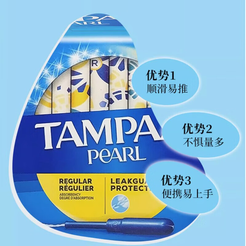 Danbis Canada imported Danbis Tampax tampons, catheter-type non-sensory built-in cotton swab sanitary napkin, normal flow rate, 96 pieces/box