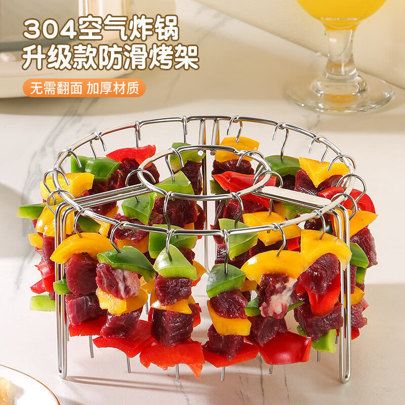 CM live304 stainless steel air fryer vertical barbecue rack hanging grill skewers 24-pin oven meat skewers rack 304 grill + 24 pins