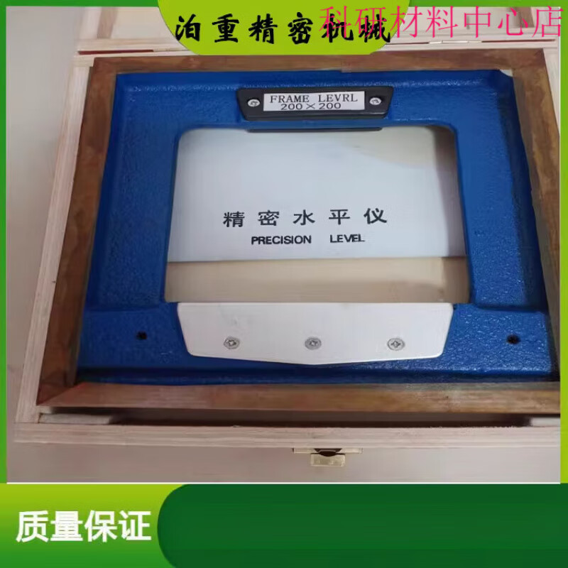 Strip level frame level optical level 150/200/300 fitter level 165 level