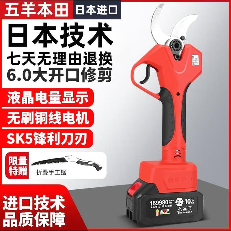 Wuyang Honda electric pruning scissors for fruit trees lithium battery rechargeable gardening garden pruning radio shears thick branch shears 6.0 imported top version 2 electric + 3 blades