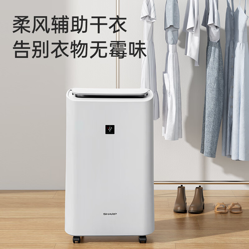 Sharp national subsidy Japanese brand air purification and dehumidification all-in-one machine household dehumidifier dehumidifier smart air dehumidifier indoor dryer bedroom moisture-proof drying clothes