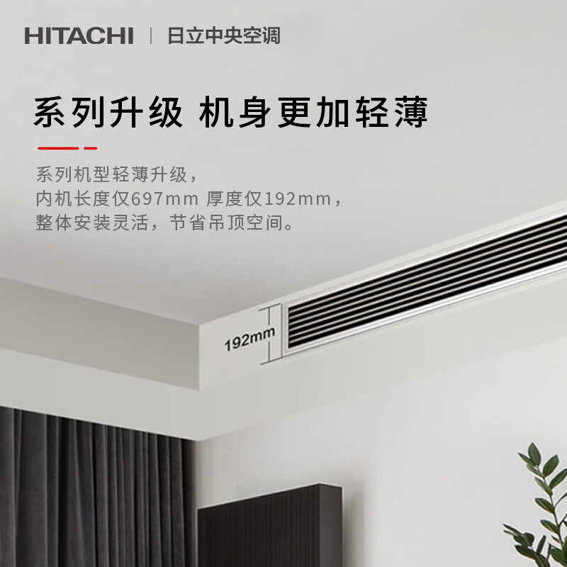 Hitachi central air conditioner 1.5 HP U enjoy duct machine one-to-one household air conditioner one-price all-inclusive first-class energy efficiency heating and cooling home appliances national subsidy RPIZ-35HDQ1/P