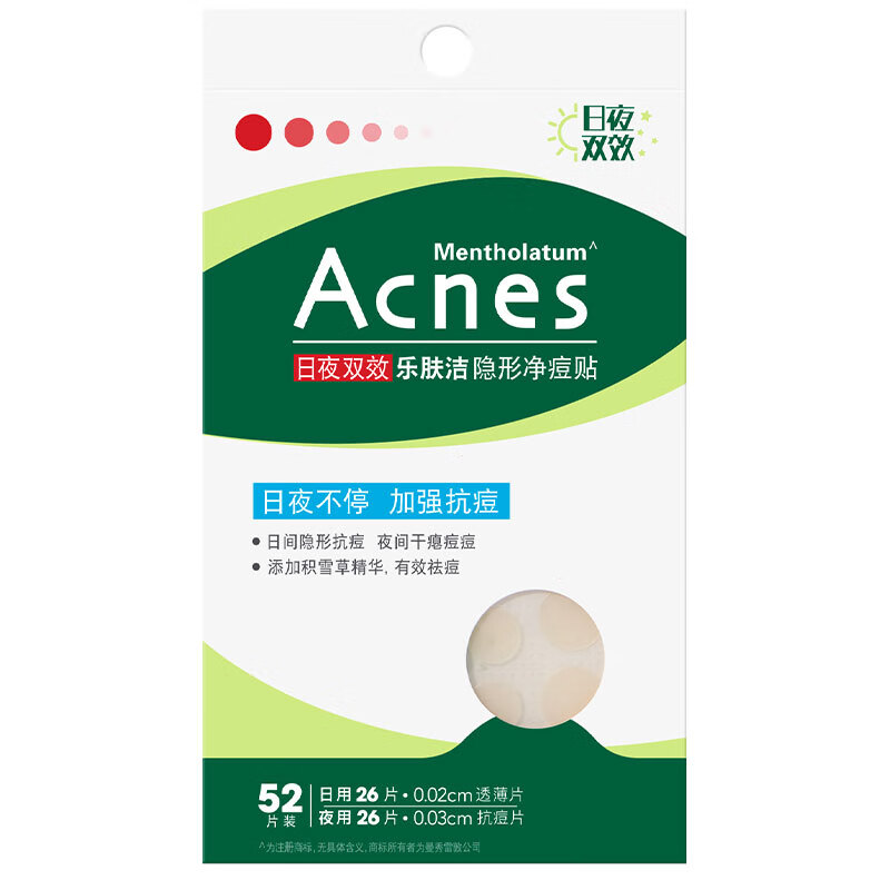 Mentholatum Lefujie Invisible Acne Patch Concealer, Anti-acne, Acne Removal, Day and Night Dual Effect 52 tablets, Pus Suction Invisible Dating Artifact for Girls
