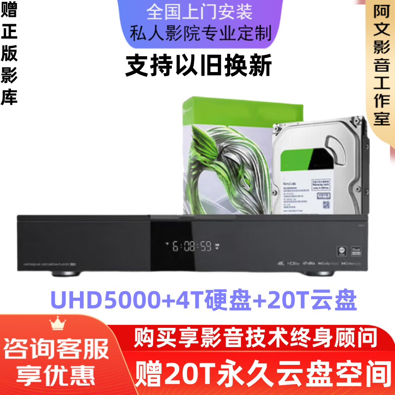 ZIDOO UHD8000/UHD5000HDR 4K/8K Blu-ray HD hard drive player lossless HIFI decoding digital broadcaster UHD5000+4T hard drive+20T cloud disk