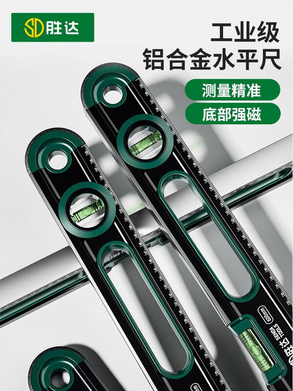 Evette level high-precision strong magnetic solid cast aluminum household horizontal aluminum alloy decoration construction site special new model launched S professional-grade high-precision strong magnetic 500mm