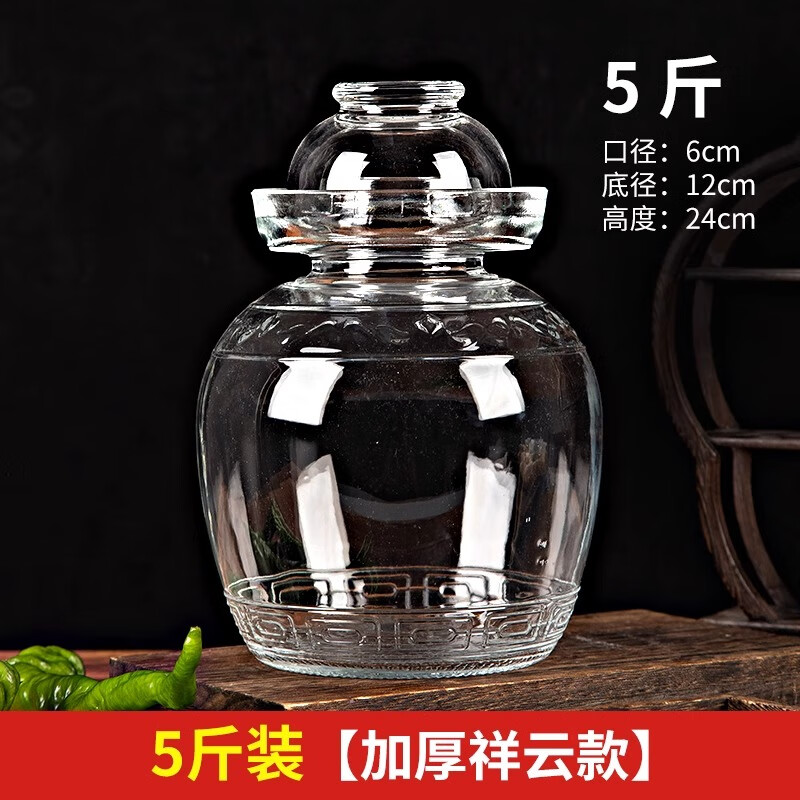 Luyu Sichuan pickle jar household glass jar sealed jar pickle jar pickled sauerkraut special jar old-fashioned pickle jar 5 pounds Xiangyun style