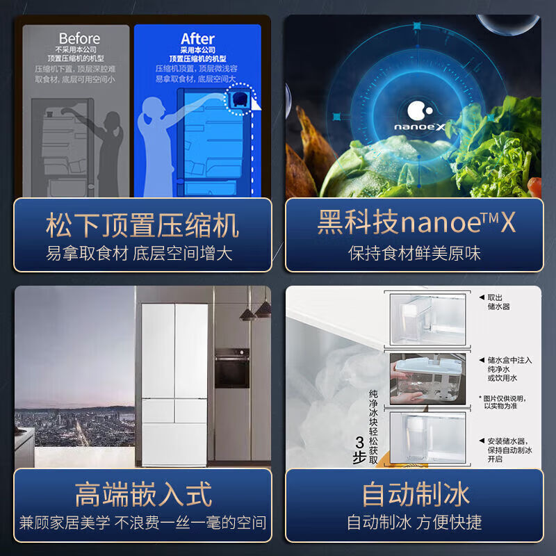 Panasonic Dabai 453-liter French multi-door inverter air-cooled independent double-cycle refrigerator with automatic ice making embedded Dabai 453-liter French multi-door inverter air-cooled