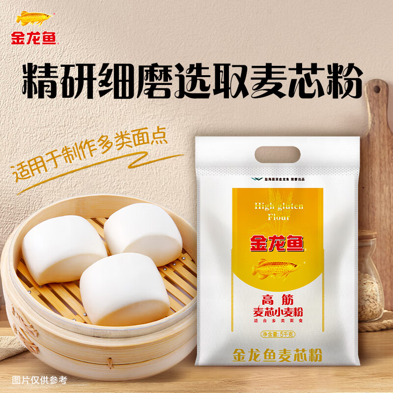 Arowana flour, high-gluten flour, high-gluten wheat core wheat flour, 10 pounds, household steamed buns, dumplings, steamed buns, hand-made noodles
