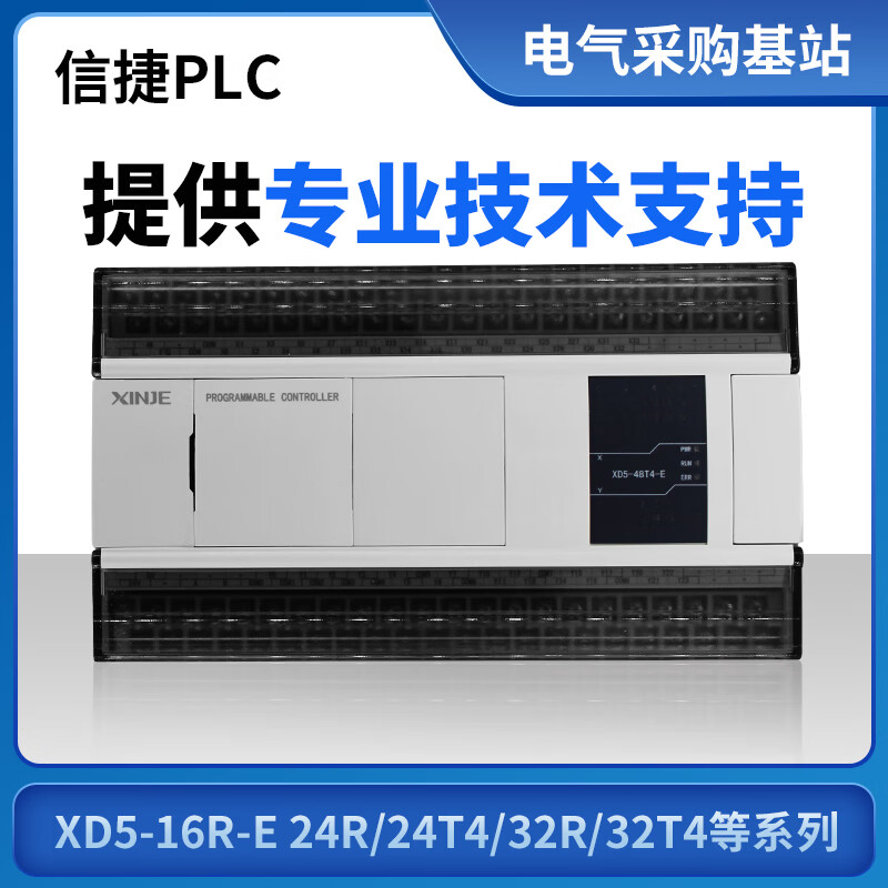 Original Xinjie PLC XD5-16R-E 24R/24T4/32R/32T4/48R/48T6/60T4/ XD5-48T-E regular price