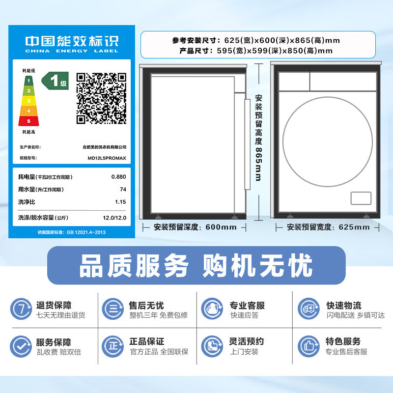 Midea drum washing machine fully automatic state subsidy 10/12kg large capacity single wash/wash and dryer Yuanqi 2.0 medical grade sterilization first level energy efficiency trade-in 12KG with dryer L5 1.15 high cleaning ratio + Yuanqi 2.0