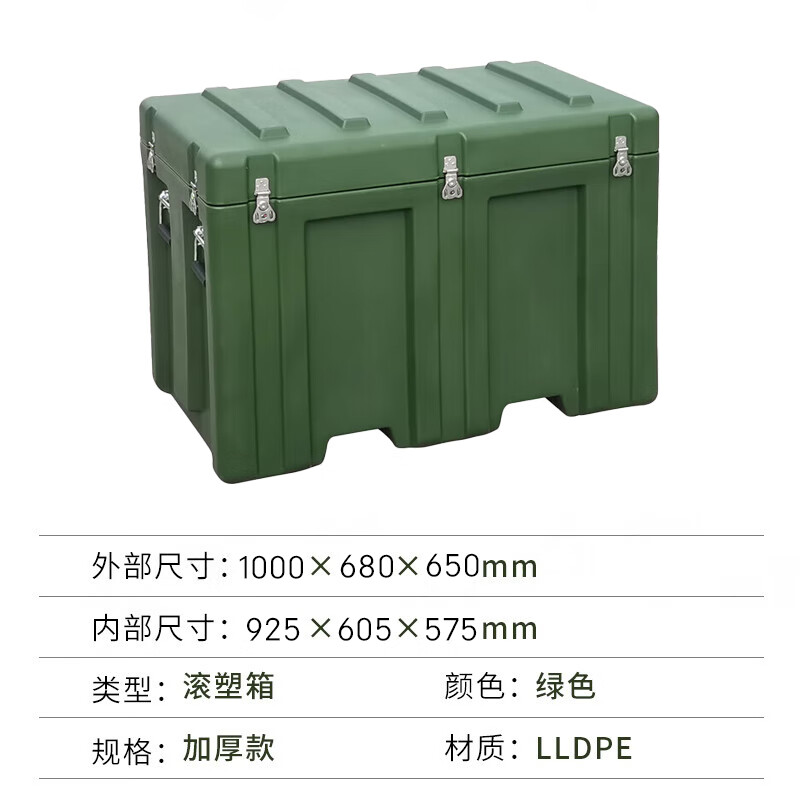 Xinjing rotomolding box airdrop box material box multi-functional equipment box 1000*680*650mm