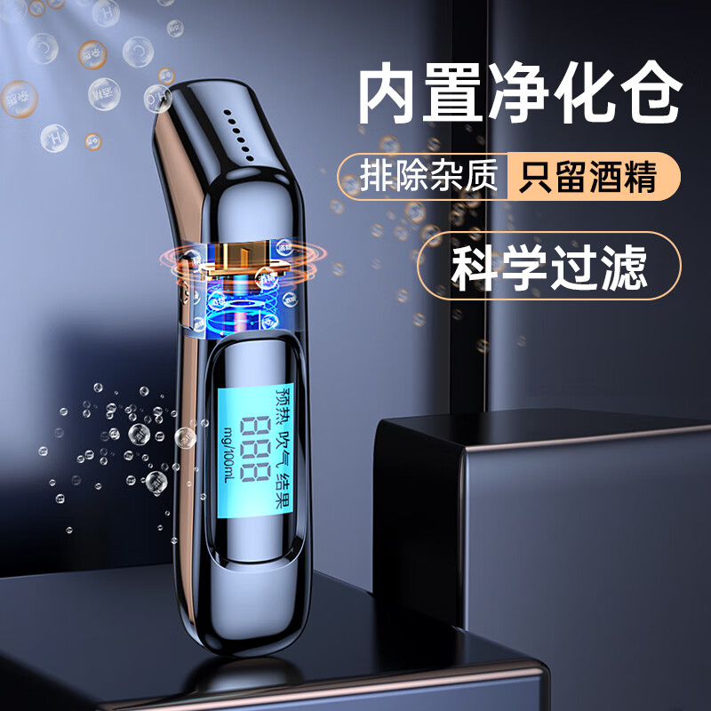 Second-speed alcohol tester air-blowing high-precision traffic check drunk driving special car concentration portable detector home alcohol detector elegant black ASIC smart chip accurate measurement