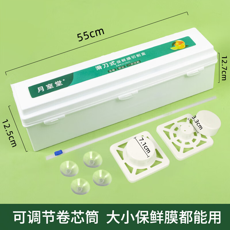 He Jiagong plastic wrap cutter commercial large roll box with three-in-one magnetic refrigerator household sliding knife from large food grade medium sliding knife cutting box PVC plastic wrap companion