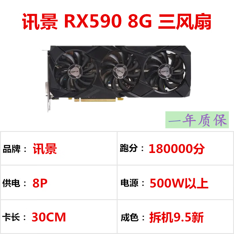 Sapphire RX580 590/RX5600XT 5700XT/6600XT 6700 desktop computer second-hand graphics card XFX RX590GME 8G three fans