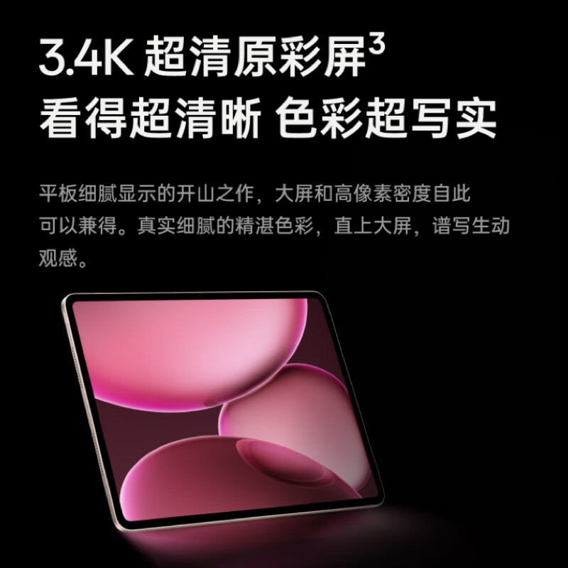 95% new OPPO Pad 4 Pro, the same tablet as Sun Yingsha, 13.2-inch tablet, 3.4K ultra-clear original color screen, 12GB+512GB, space gray