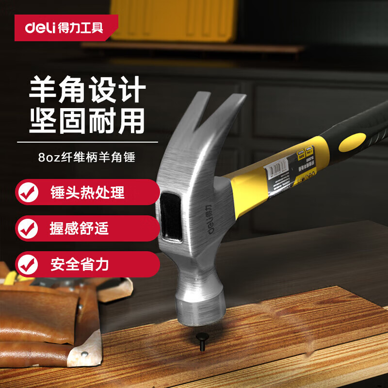 Deli fiber handle claw hammer multi-purpose nail hammer 8oz DL5001
