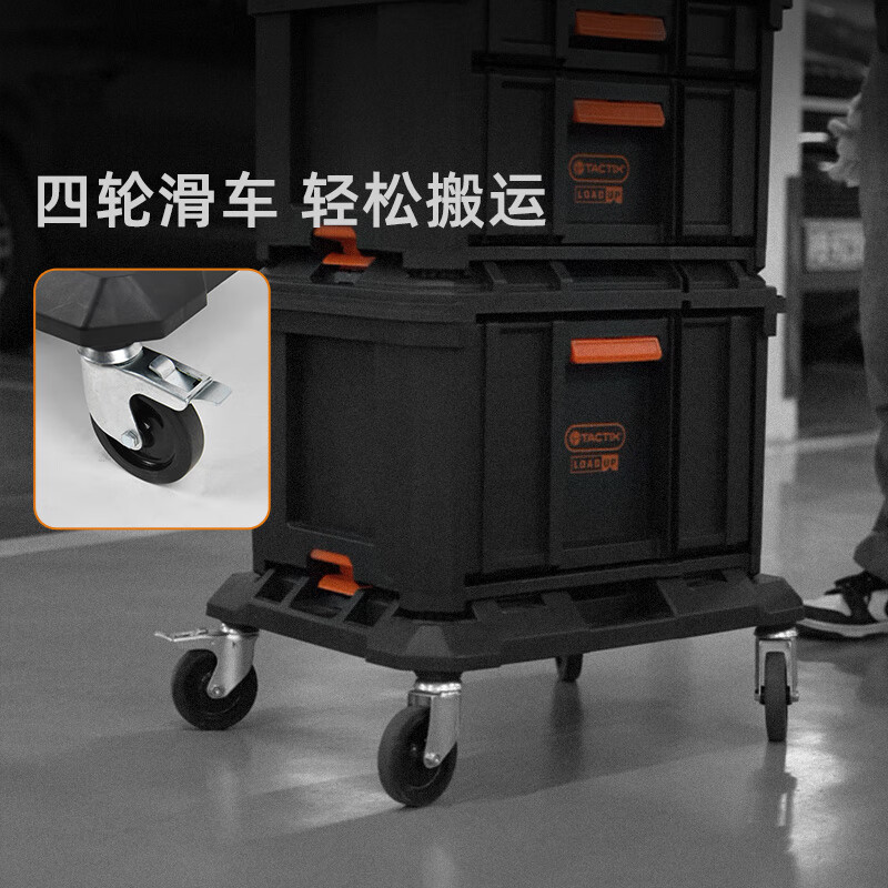 Tactix four-wheel pulley base 2.0 heavy-duty stacking tool box accessories moving pulley 320424