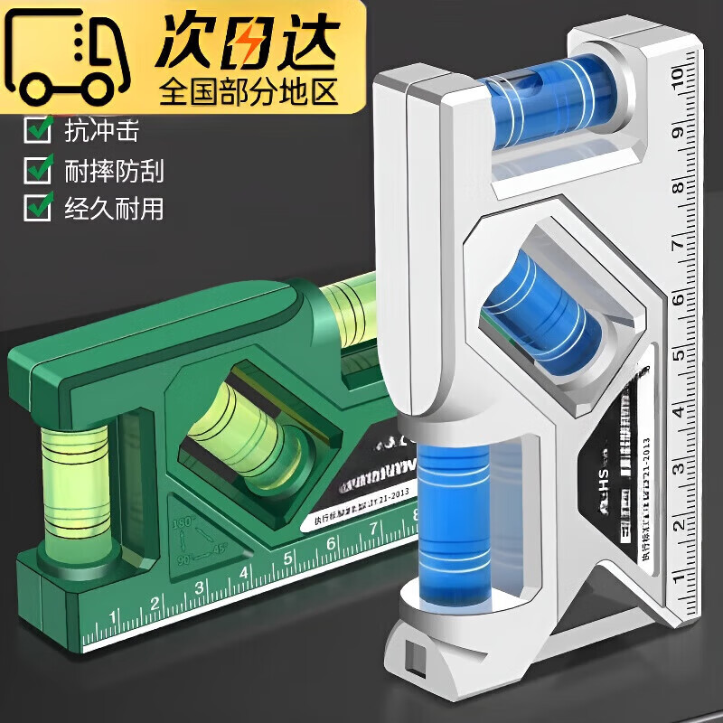 Shantou Lincun level ruler strong magnetic household high-precision water level meter socket switch protractor measurement anti-fall mini ruler strong