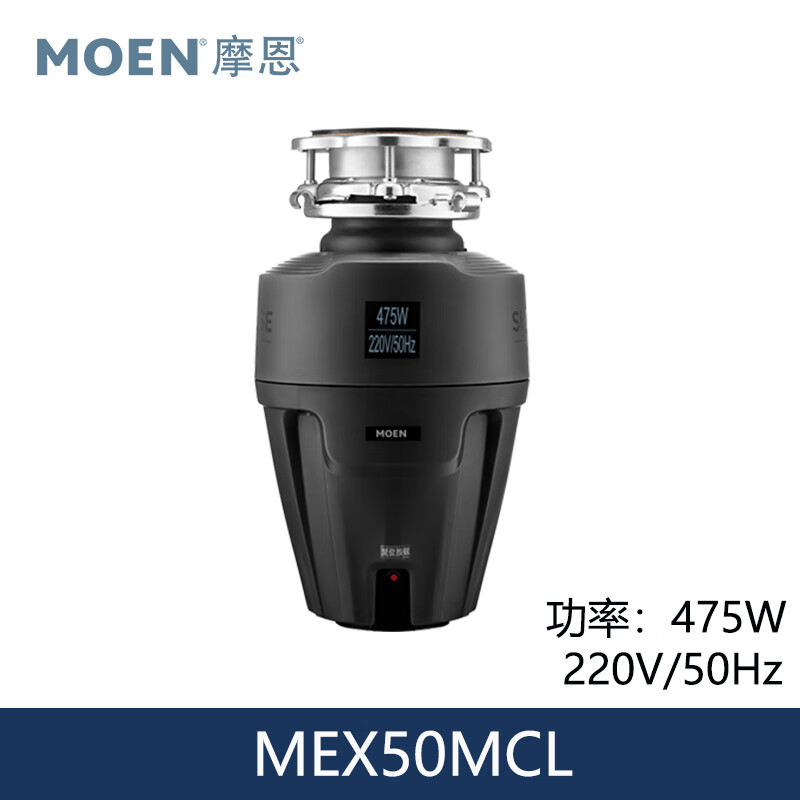 MOEN Diamond Series Kitchen Food Waste Disposer Sink Food Waste Shredder Wireless Switch GD80GD90 MEX50MCL475W|Family use for 3-5 people