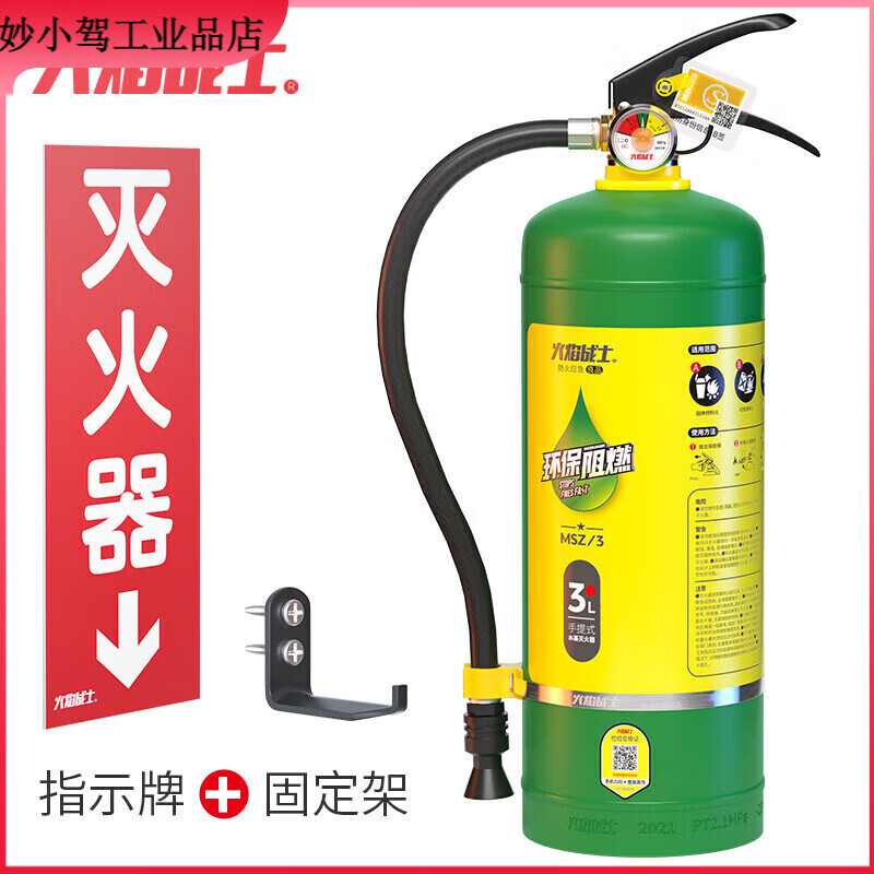 Portable water-based fire extinguisher 3L carbon steel water-based fire extinguisher for home commercial hotel factory boutique water-based 3L (stainless steel interface) hanger type