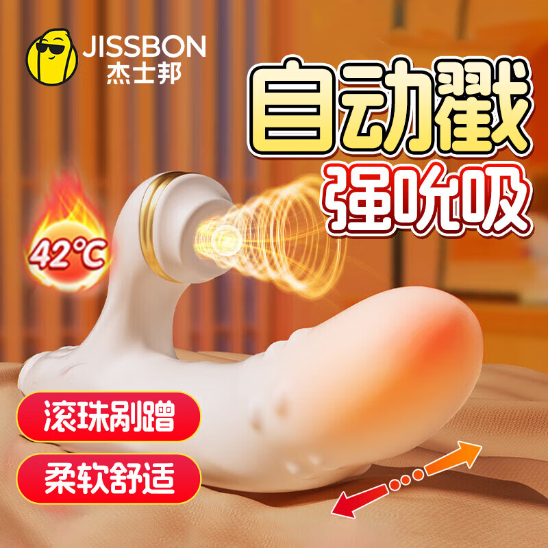 JISBOND vibrator for women, second trend girls' toy, female masturbation device, adult toy sex toy, double row of ball, powerful ball telescopic swing, intelligent heating