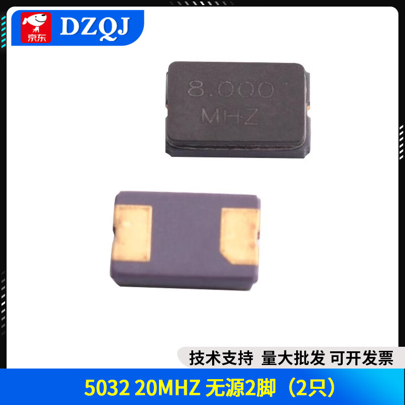 5032 passive crystal oscillator chip crystal 8 10 12 16 20 24 25 27 30 32 36 40 48M 5032 20MHZ passive 2 pins (2 pieces)